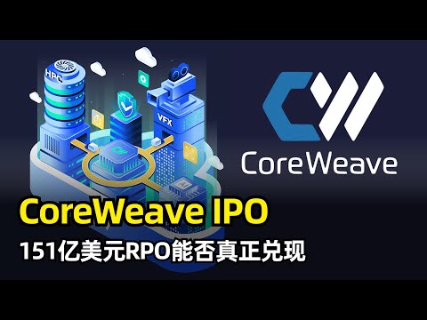 Thumbnail for 【商业】算力新锐CoreWeave即将IPO | 挖矿前身 | AI转机 | 151亿美元RPO | 预期能否兑现 | 软硬件实力 | 英伟达深度绑定 | 营收和亏损双增 | 市场竞争和风险