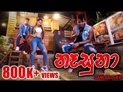 නෑසුනා DaNcE Cover 🔥 NASUNA DaNcE | RaMoD, Navodya & Nishal | Smokio Ft Dinesh
