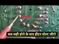 All Voltage Ok But No Screen Sound Ok But No Picture