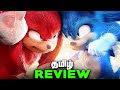 Sonic The Hedgehog 2 Tamil Movie Review தமிழ்