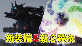 【8話感想】副隊長がカッコ良すぎた神回 アースガロンMod.2やブレーザー新必殺技も登場 【ウルトラマンブレーザー】
