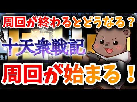 【グラブル】夜も走る人向けのまったり枠~復帰熊~【Vtuber/熊野ばーどん】