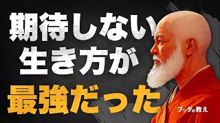 【人間関係のストレス激減】他人に振り回されない生き方とは？