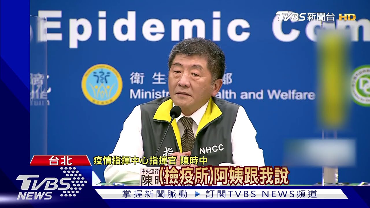 「鄰居說別回家害人」 陳時中曝檢所員工辛酸