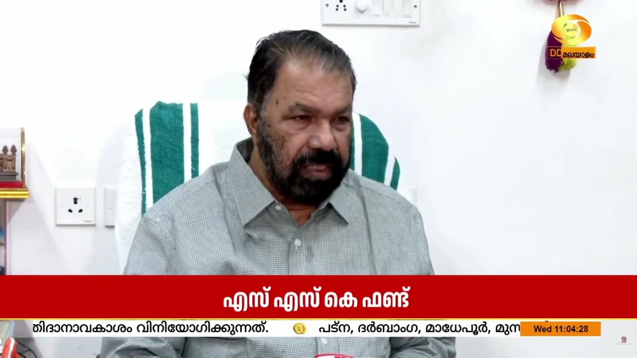 രണ്ടു വർഷത്തിനുശേഷം സമഗ്ര ശിക്ഷ കേരളം പദ്ധതിയുടെ ആ?
