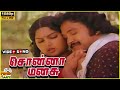 Sonna Manasu Summa Video Song In Soorapuli Movie 1983 Prabhu Ambika Tamil Video Song