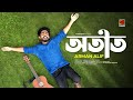 🔥Otit | অতীত | Arman Alif | Eid Special Bangla Song 2021 | Official Music Video 2021 |