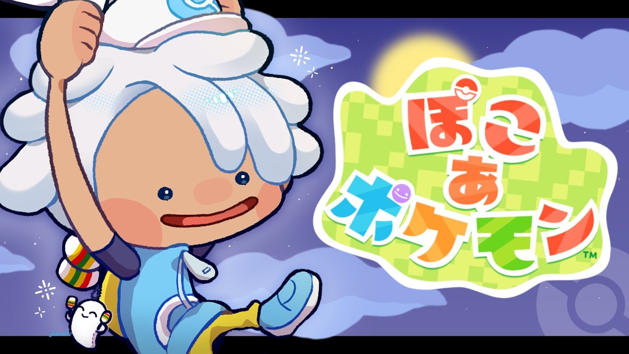 【ぽこあポケモン】まずい本当に面白いゲームになりつつある【イブラヒム/にじさんじ】