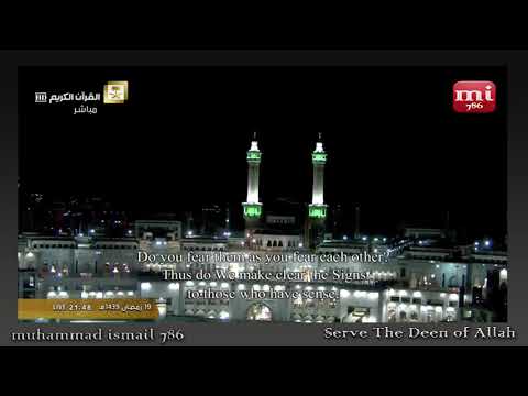 Juz 21 | Makkah Mukarramah Taraweeh | Ramadhan 1439 (2018)