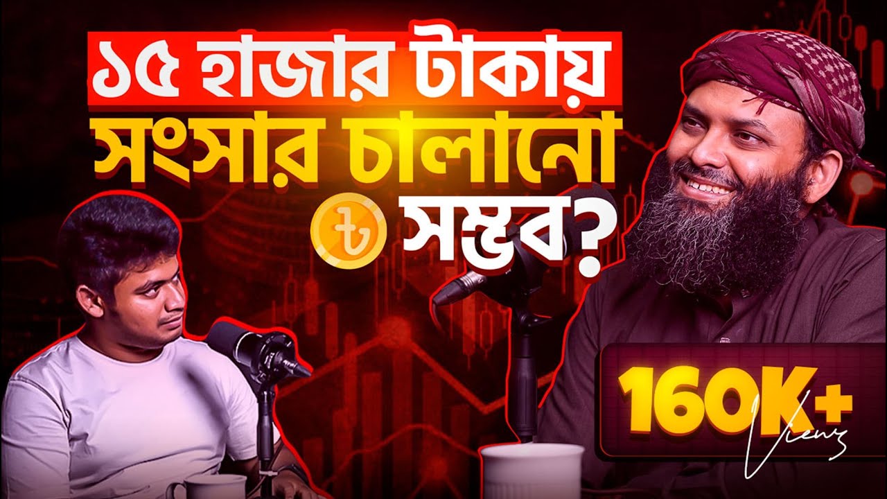 সফলতার মূলমন্ত্র এই এক ভিডিওতেই - Secret of Success: Sharif Abu Hayat (Opu)