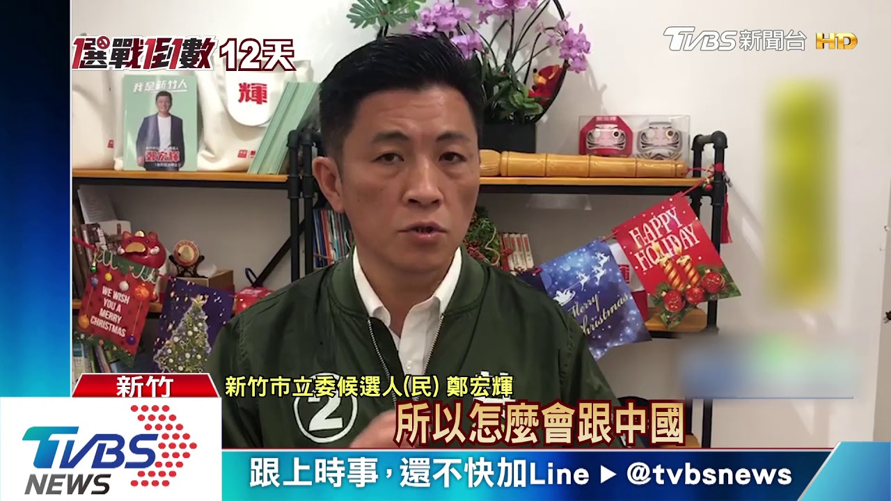 「你們張姓立委!」韓欲批鄭宏輝 竟口誤