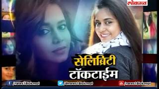 Celebrity Talk Time with Actress Hemangi Kavi video