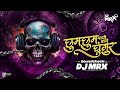 Chum Chum Payi Vaje Painjan DJ De Dhakka Soundcheck MRX REMIX Unique Soundcheck Vol 2