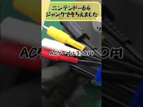 任天堂はN64を復活させるのか?