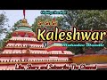 Sri Sri Sri Kaleshwar Mahadev Mandir