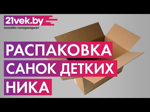 Миниатюра изображения товара Санки детские Ника Тимка 6 Универсал / Т6У (зеленый)