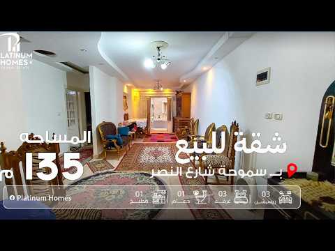 صورة مصغرة لفيديو العقار