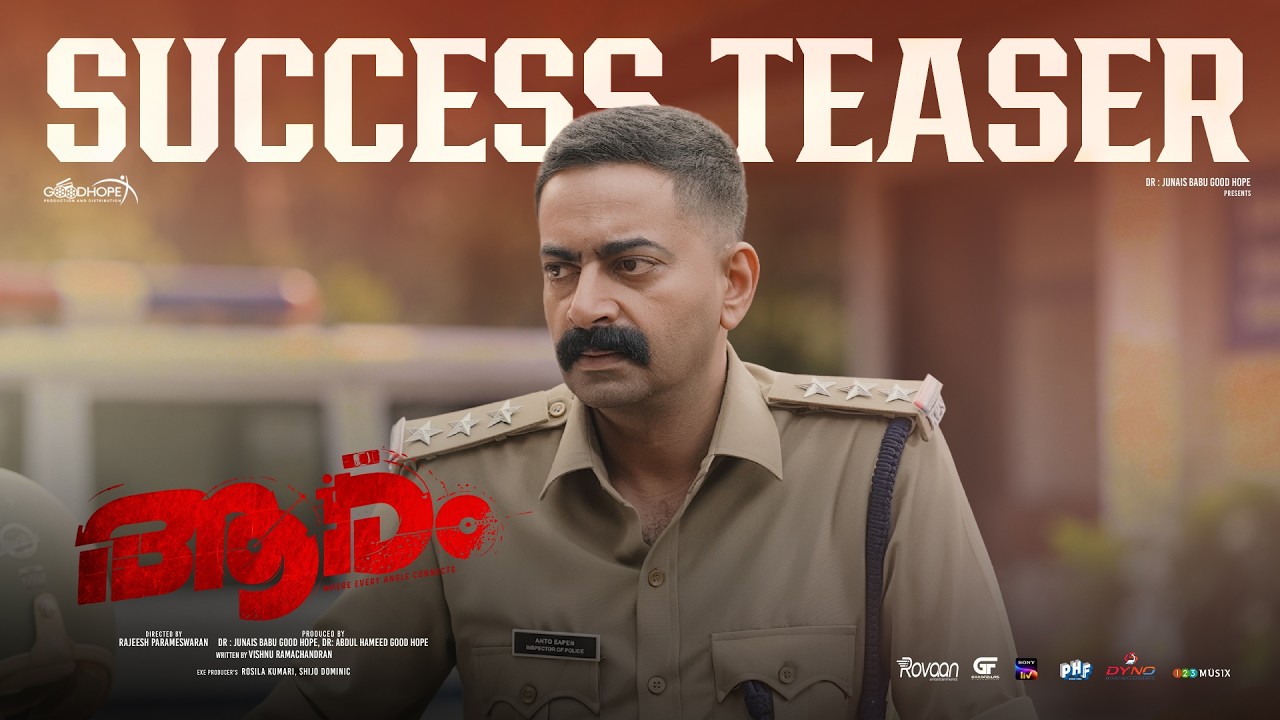 Aaram Sucess Teaser | Rajeesh Parameswaran | Saiju Kurup | Anju Kurian|Askar Ali | Siddique