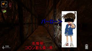 【実況】緋弾の礼＆即効乃カカシ シャドーコリドーホラー実況 Part5