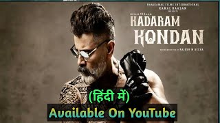 Kadaram kondam |Kadaram Kondam Full Movie In Hindi Dubbed |Mr. KK |#kodaramkondam|#mrkk|#Vikram|