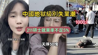 Re: [問卦] 人生怎麼變得這麼難？