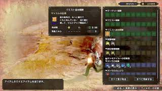 モンハン大型アプデきた！久々のミネローはるのモンハンライズサンブレイク＃19参加もどーぞ！