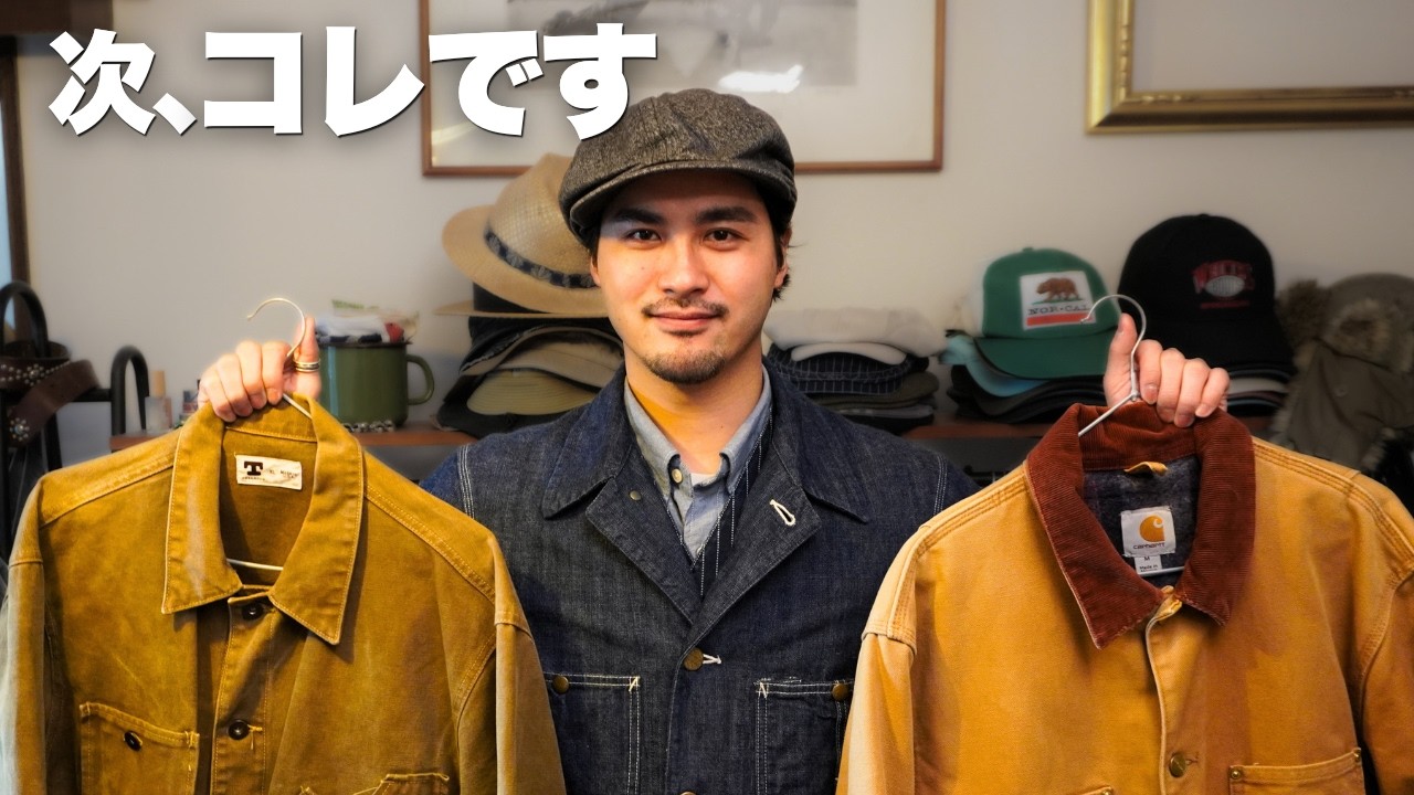 アメカジ好きの春、次に買うべきは「カバーオール」です。