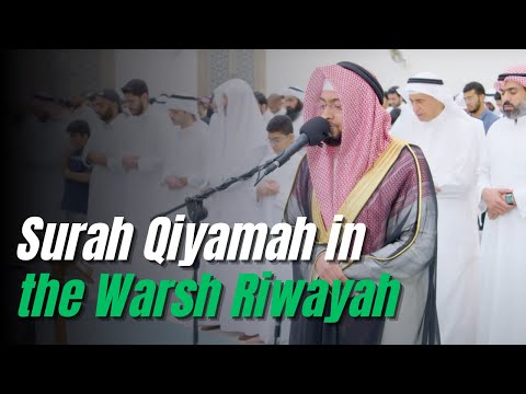 Surah Qiyamah in Warsh | English & Arabic Subtitles | Sheikh Ahmad Nufais