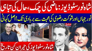 Download lagu Shah Noor Studios: From Golden Glory to Ruin | Noor Jahan & Shaukat Rizvi | Mashriq Digital mp3