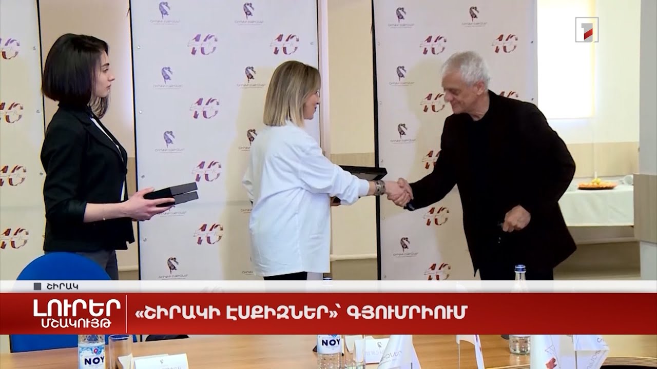 «Շիրակի էսքիզներ»՝ Գյումրիում