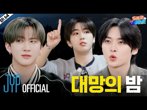 스키즈 비행記 (SKZ Travel Log) #2｜[SKZ CODE] Ep.64