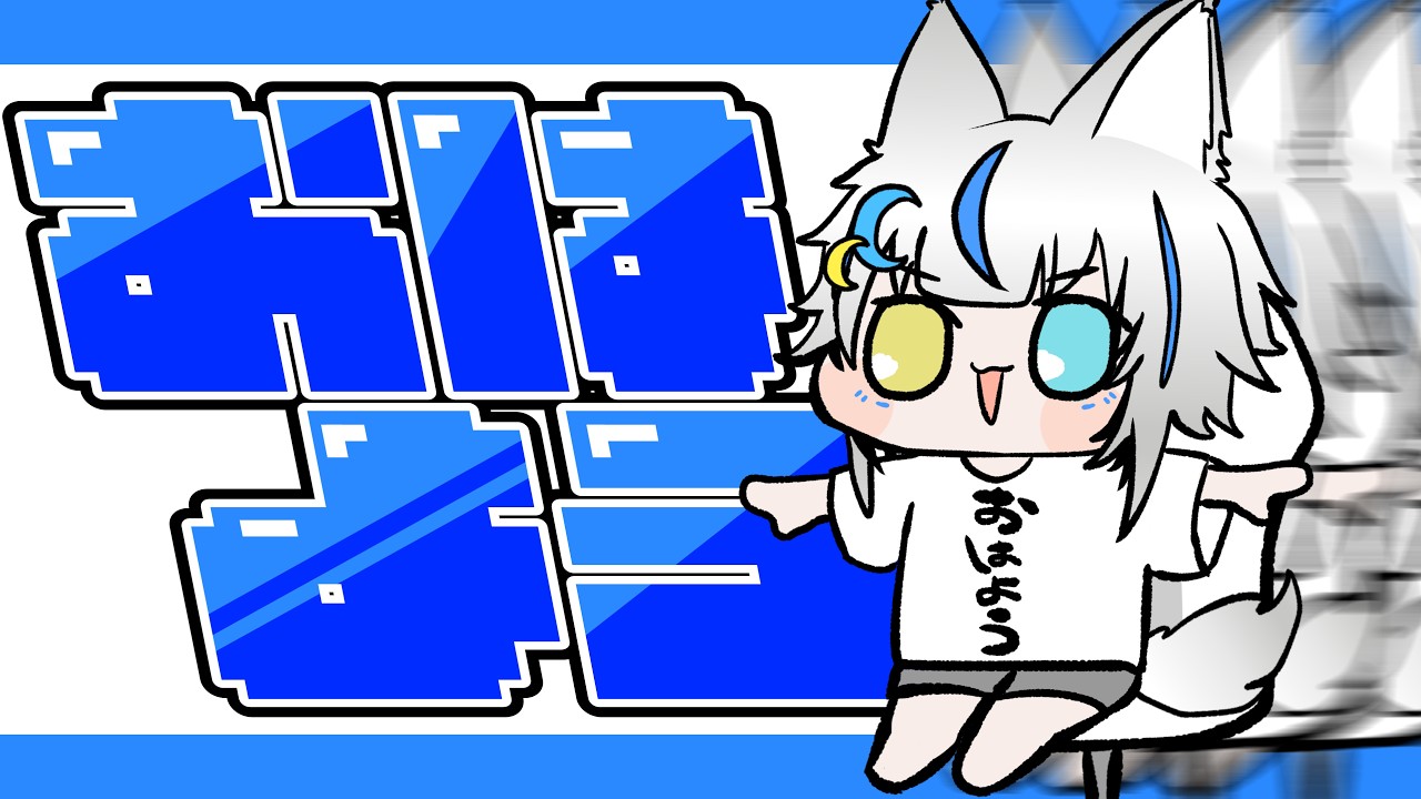 【朝活】8/4🌞大葉巻きますか？巻きませんか？【あむりぽめろ/新人Vtuber】