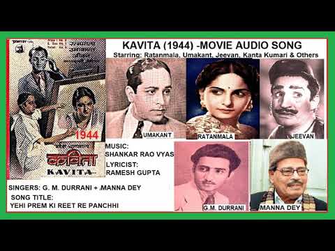 प्रेम की रीत दे पंछी — वीडियो थंबनेल