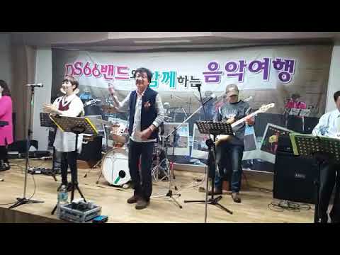 DS66밴드 - 내생에 봄날은 간다