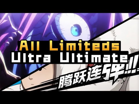 All Limiteds Ultra Ultimate 2022 Update