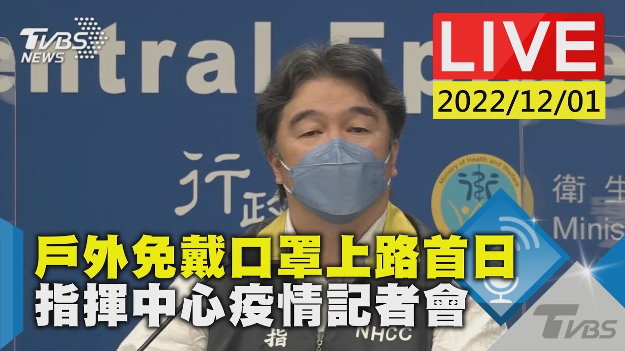 口罩鬆綁強碰跨年?遭憂人潮恐藏風險 王必勝曝3點建議