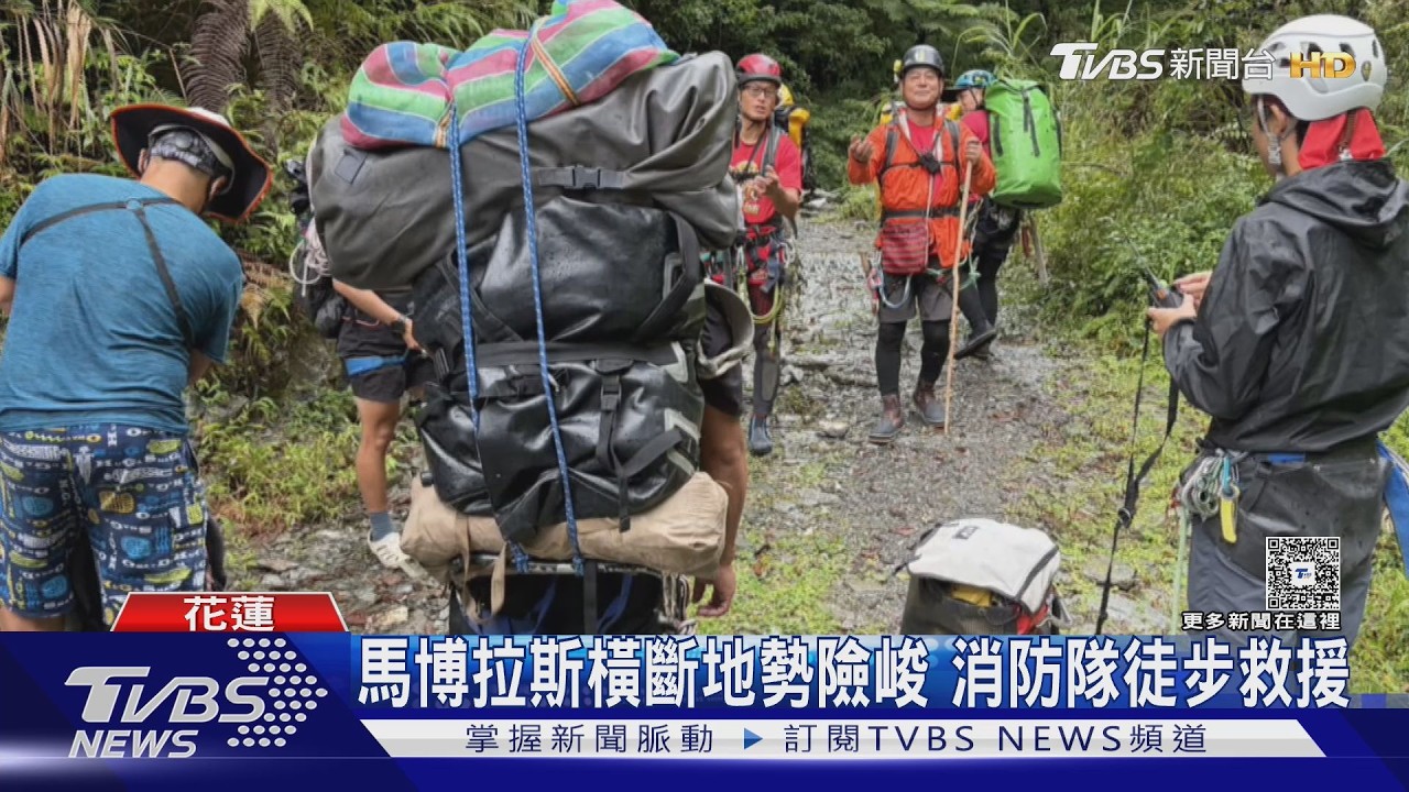 30歲女登山客「馬博橫斷」過溪失足　遭湍急溪水沖走失聯