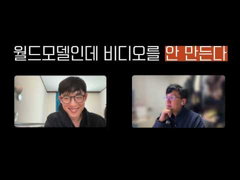 AMI Labs, World Labs의 월드모델 기술 분석 썸네일