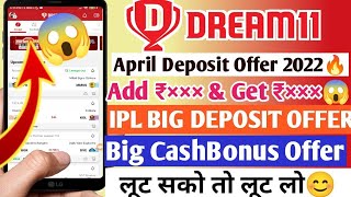 Dream11 April Deposit Bonus Offer | Dream11 New Deposit Offer | Dream11 Cashbonus Offer | D11 Offer