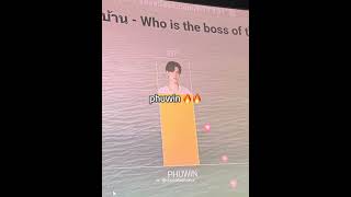 Download lagu Phuwin the boss of house #permpoon  #ppnaravit #pondnaravit #phuwintang #เจมีไนน์โฟร์ท mp3
