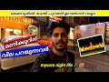 മണിക്കൂറിന് വില പറയുന്നവർ Paappiie Paappiie Mysore