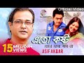 Asif Akbar Eto Kosto Mene Neya Jai Na এত কষ্ট মেনে নেয়া যায় 