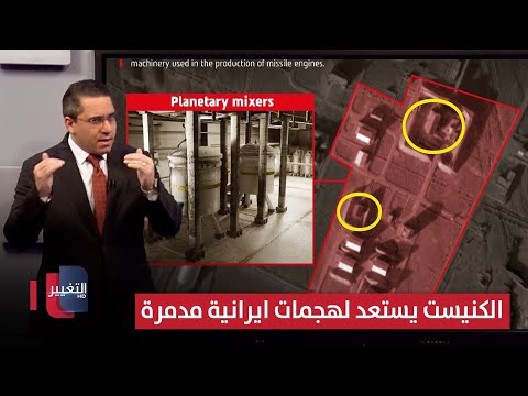 فيديو | الكنيست يستنفر .. ايران تُحضر لشل دفاعات اسرائيل عبر تكتيكات صاروخية جديدة | رأس السطر