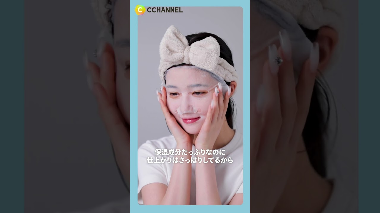 【肌荒れ】メイクが盛れる！話題のアゼライン酸誘導体入りマスク😍🩵#shorts