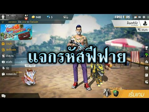 เปลี่ยนชื่อ ฟี ฟาย เท่ๆ