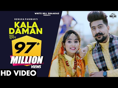 KALA DAMAN (Official Video) Renuka Panwar | Kay D |  Haryanvi Songs Haryanavi 2021 | काला दामण