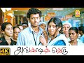 நமக்கு இந்த இடம் வேண்டாம் டா நாம போய்�