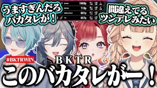 【スプラ】スクリムで自分達のバカタレな強さに盛り上がるチームBKTR【にじさんじ/切り抜き/鏑木ろこ/綺沙良/早乙女ベリー/渚トラウト】