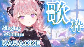 ①ちゅ、多様性。/ano - 楽しい8月にしよ! アニソン・ボカロ・JPOP・アイドル歌枠♪【深層組/甘神すう/Vtuber/KARAOKE/Singing Stream】
