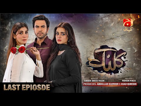 Kalank Last Episode EP 51 - Ft. Hira Mani - Junaid Khan - Nazish Jahangir - Sami Khan - Geo Kahani